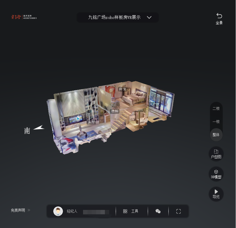 平阴九铭广场SOHO公寓VR全景案例